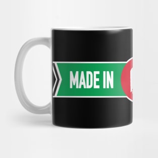 Made in United Arab Emirates Mug